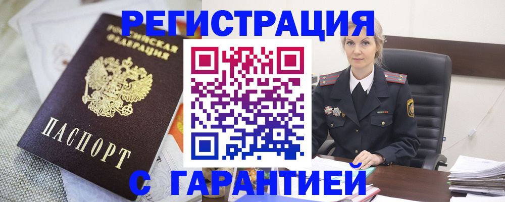 прописка для школы в Уфе