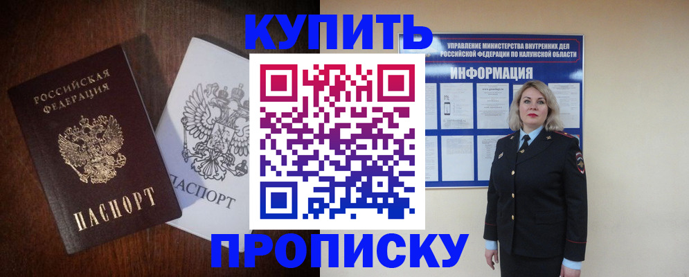 временная регистрация собственник в Уфе