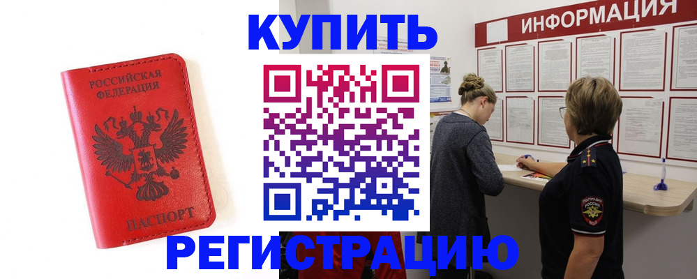 временная регистрация адрес в Уфе