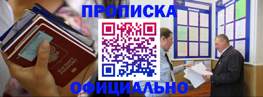 временная регистрация госуслуги в Уфе