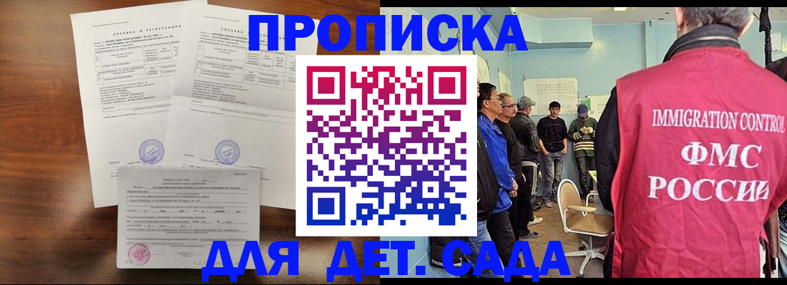 прописка для военкомата в Уфе