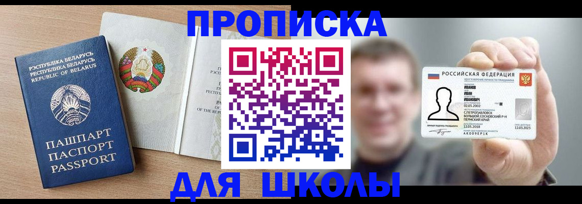 временная регистрация гарантия в Уфе