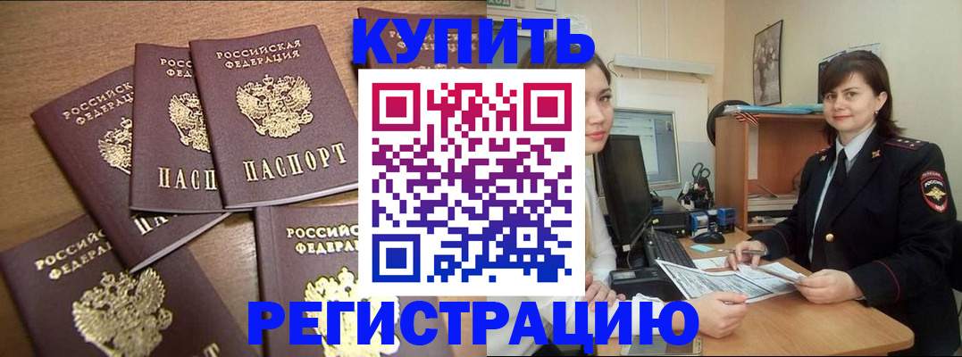 временная регистрация поиск в Уфе